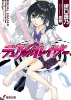 Titelbild von Manga