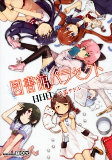 Capa de Manga