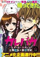 Titelbild von Manga