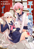 Cover of Manga