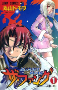 Cover of Manga