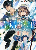 Capa de Manga