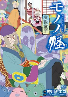 Titelbild von Manga