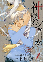 Capa de Manga