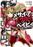 Cover of Manga