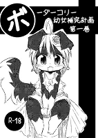 Capa de Manga