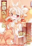 Capa de Manga