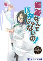 Cover of Manga