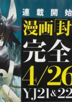 Cover of Manga