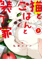Capa de Manga