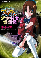 Titelbild von Manga