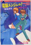 Titelbild von Manga