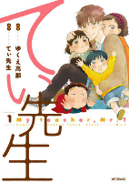Capa de Manga