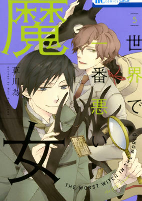 Cover of Manga
