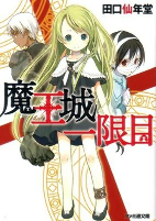 Capa de Manga