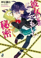Capa de Manga