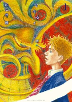 Cover of Manga