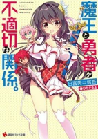 Cover of Manga