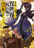 Capa de Manga