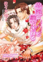 Titelbild von Manga
