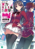 Capa de Manga