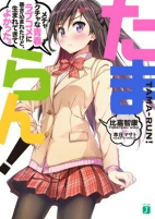 Titelbild von Manga