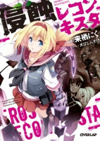 Cover of Manga