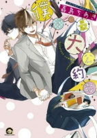 Cover of Manga