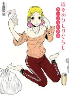Cover of Manga