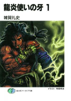 Capa de Manga