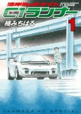 Capa de Manga