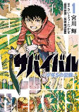 Capa de Manga