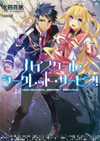 Capa de Manga