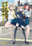 Capa de Manga