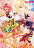 Capa de Manga