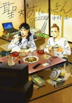 Cover of Manga