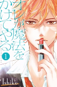 Titelbild von Manga