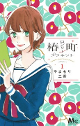 Capa de Manga