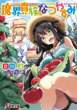 Cover of Manga