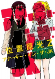 Cover of Manga