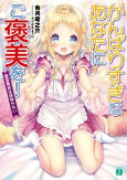 Cover of Manga