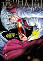 Cover of Manga