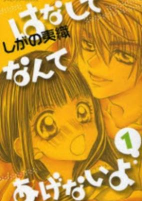 Titelbild von Manga