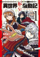 Cover of Manga
