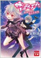 Cover of Manga