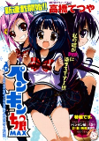 Cover of Manga
