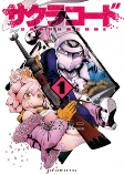 Cover of Manga