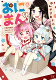 Cover of Manga