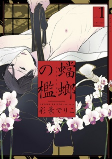 Capa de Manga
