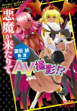 Capa de Manga